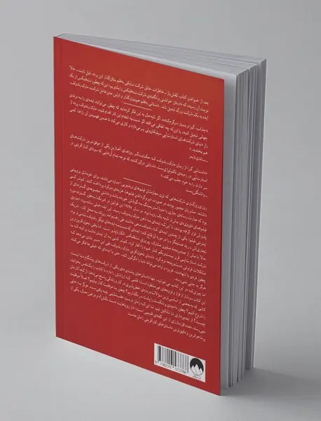 هرگز به جایی نمی‌رسد