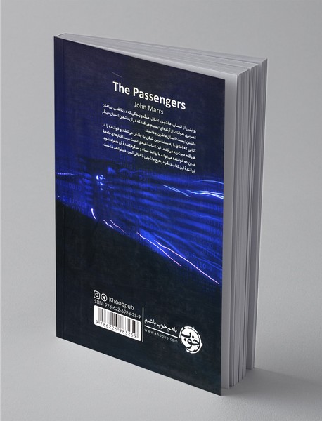 مقصد: انهدام