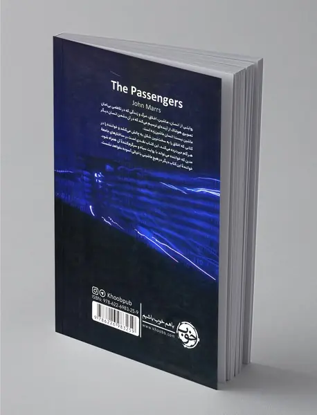 مقصد: انهدام