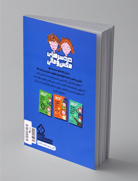 چطور جلوی حمله‌ی وایکینگ‌ها را بگیرید