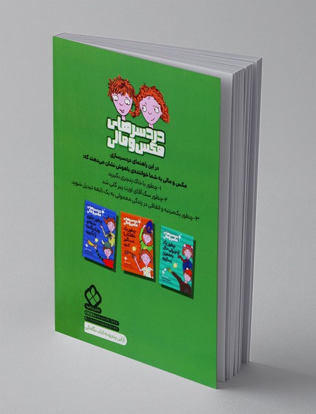 چطور یک بچه مثبت نابغه شویم