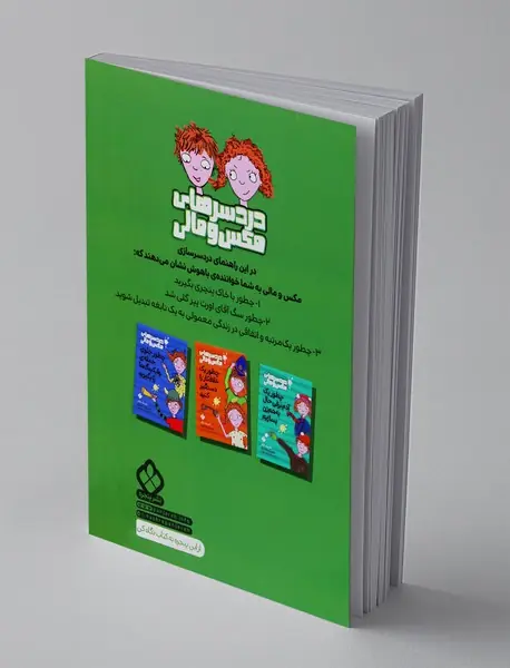 چطور یک بچه مثبت نابغه شویم