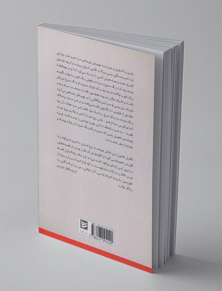 خاکسپاری راجر مالوین