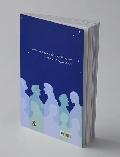 تمرین‌هایی برای قضاوت نکردن