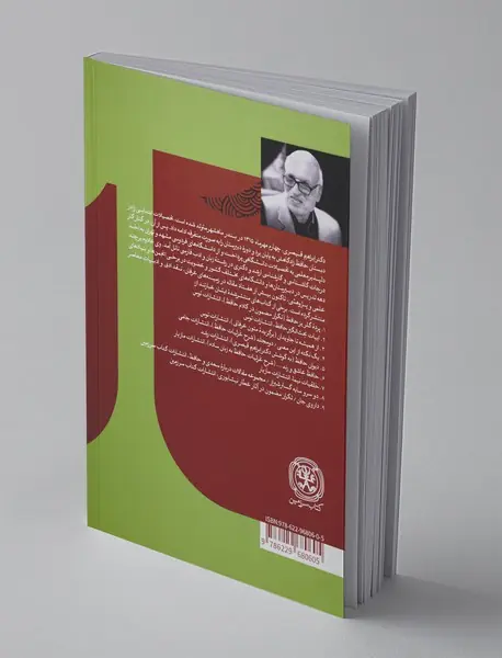 درخت هزار تخمگان