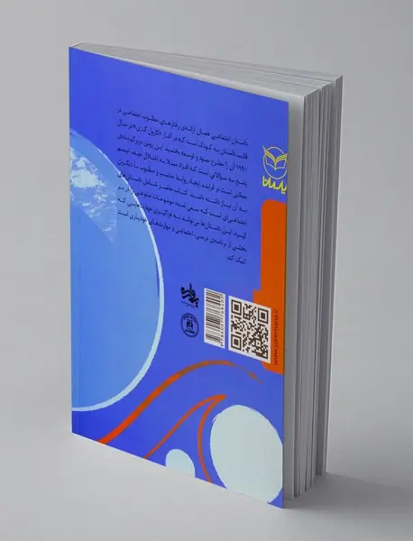 داستان اجتماعی