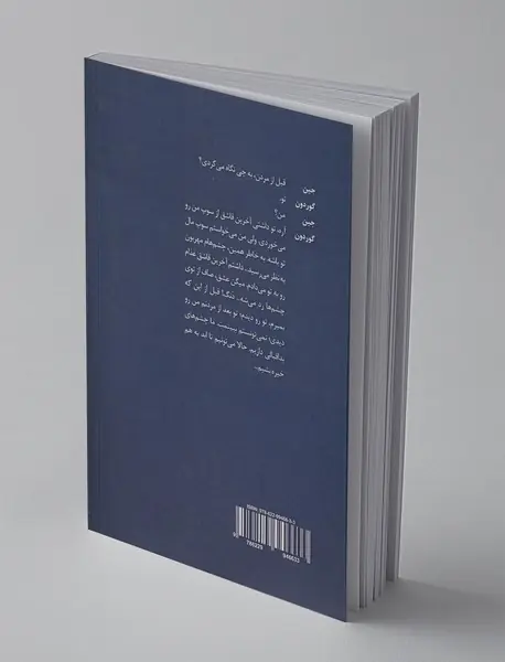 تلفن همراه مرد مرده