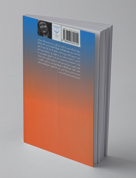 صید قزل‌آلا در آمریکا