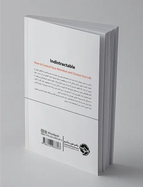 انحراف‌ناپذیر