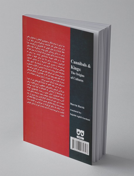 آدم‌خواران و شهریاران