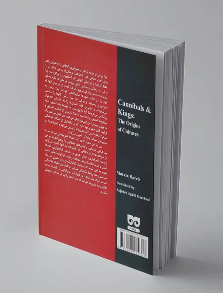 آدم‌خواران و شهریاران