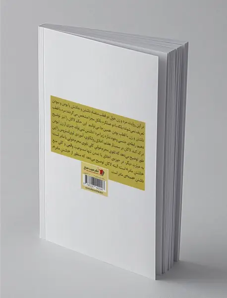ایده روان کاوی