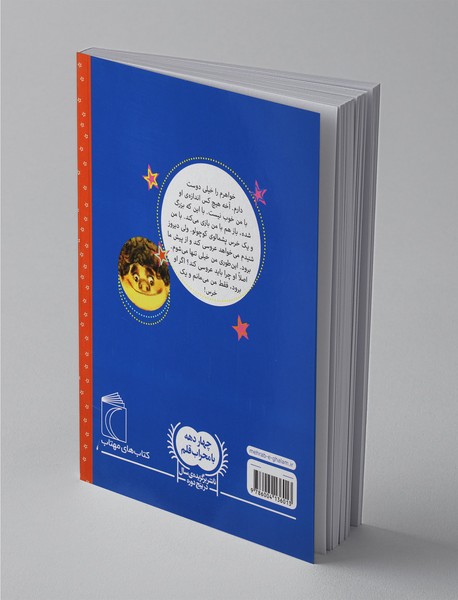 او خواهرم است ،خواهر خود خودم