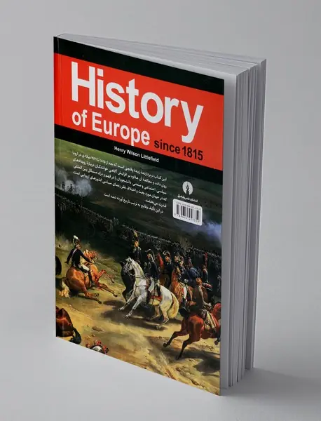 تاریخ اروپا