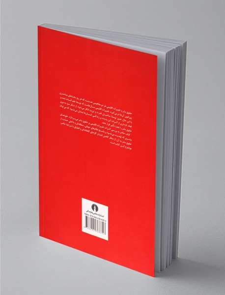 تغییرات اقلیمی وحقوق بشر