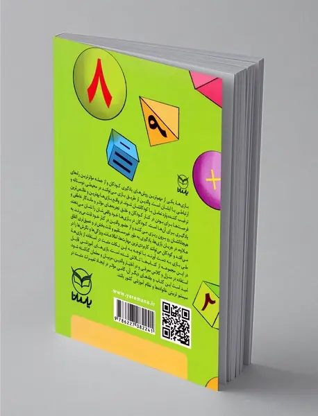 بازی‌های آموزشی برای پرورش هوش ریاضی-منطقی