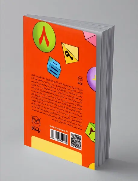 بازی‌های آموزشی برای پرورش هوش ریاضی-منطقی