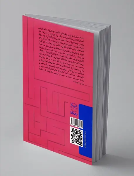 بازی‎های آموزشی برای پرورش هوش فضایی دیداری