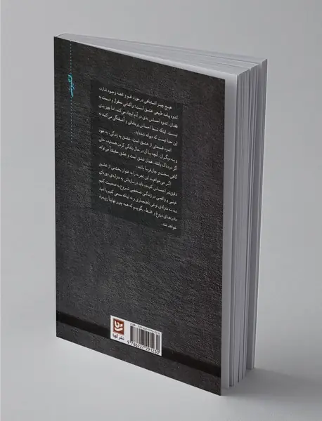 دلم می‌خواهد اندوهگین باشم