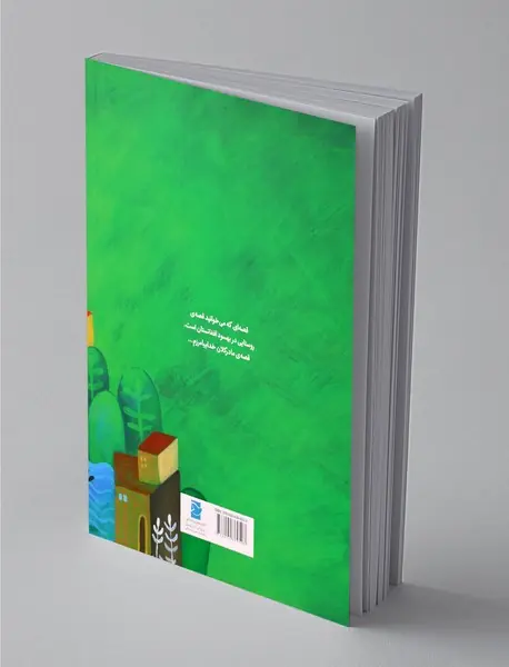 گرگ‌های مهربان کوه تخت