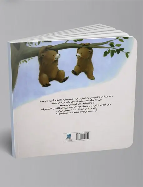 ژاکت گشاد خرس کوچولو