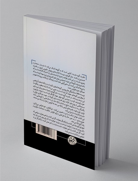 قدرت گروه مثبت