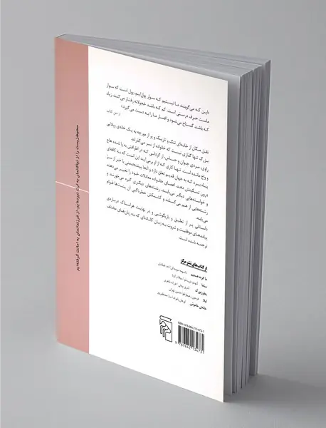 قاچار قوچار