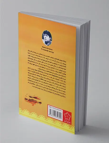 زنده باد این تابستان لعنتی