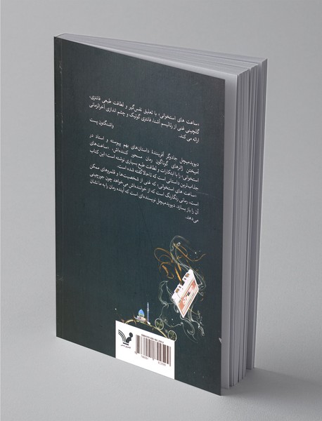 ساعت‌های استخوانی