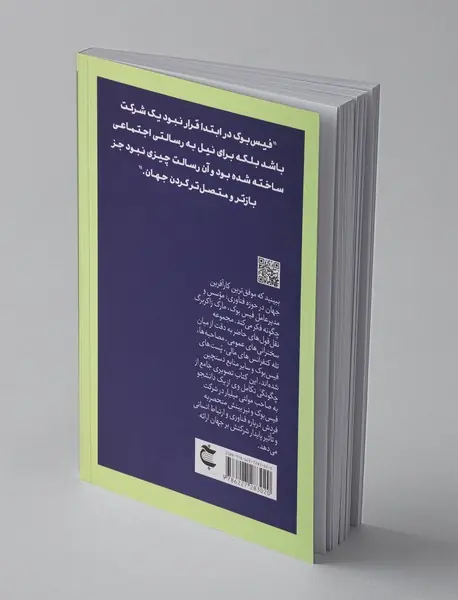 مارک زاکربرگ به روایت خودش