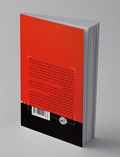 مجالی برای تمرکز