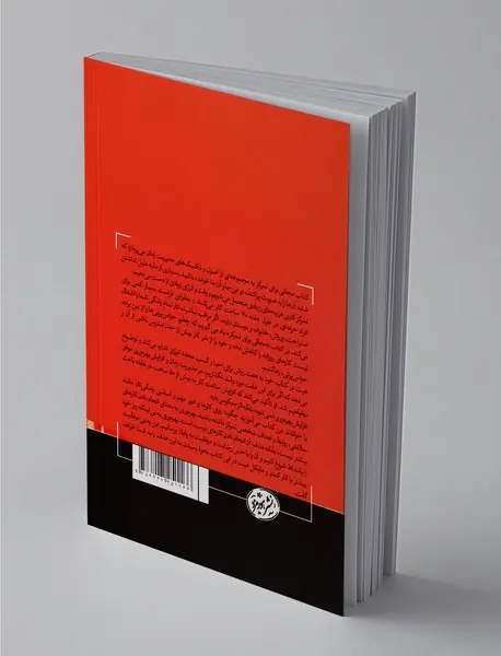 مجالی برای تمرکز