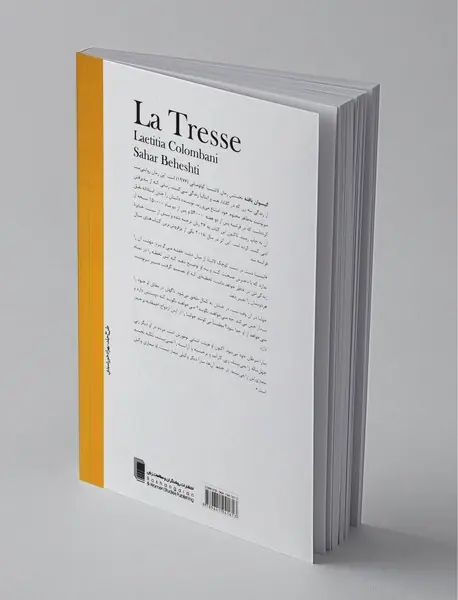 گیسوان بافته