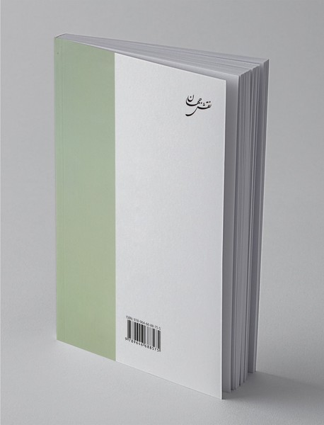 عقلانیت روش علمی