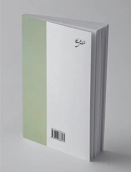 عقلانیت روش علمی