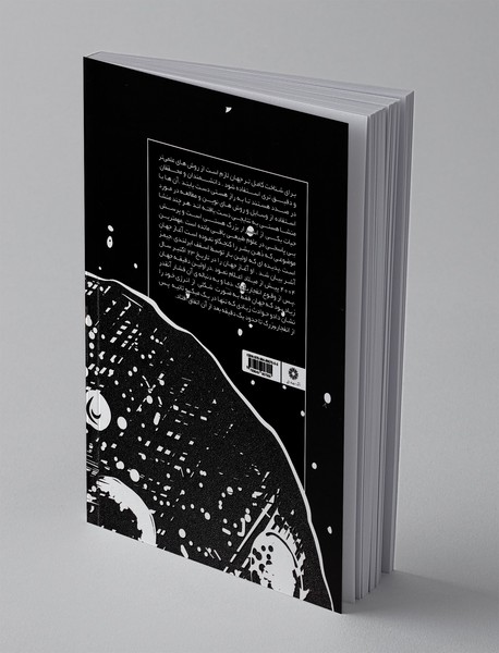 منشا همه چیز در 100 صفحه، بیشتر یا کمتر