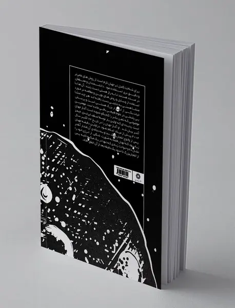 منشا همه چیز در 100 صفحه، بیشتر یا کمتر