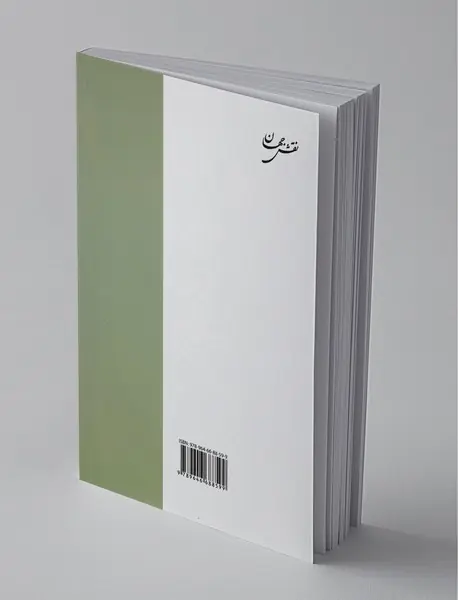 نقد عقل اجتماعی