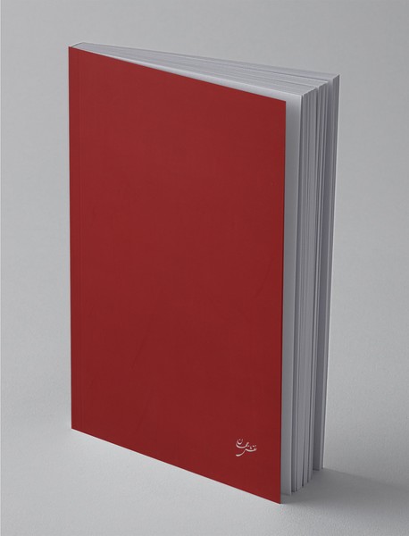 آزادی و اراده