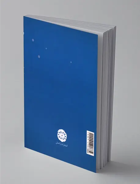 جسارت نباشد اگر