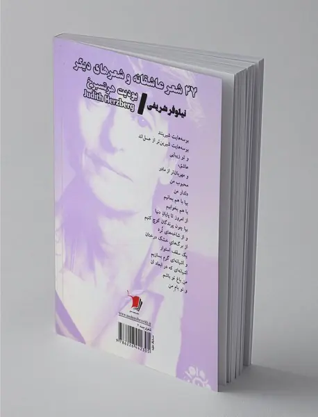 27 شعر عاشقانه و شعرهای دیگر