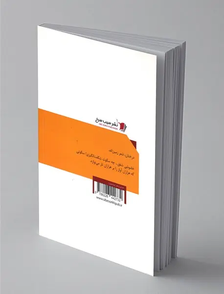 تاکستانی در رهگذر