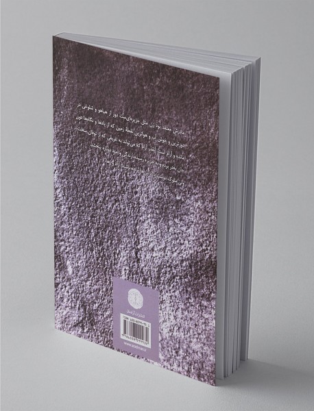 جزیره‌ای به نام زن