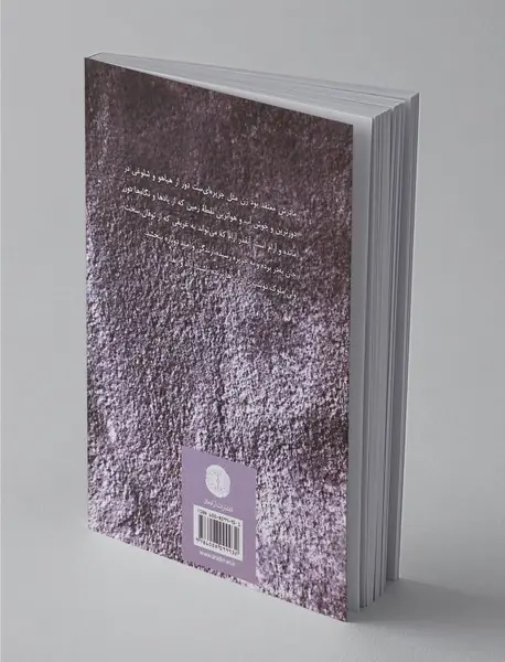 جزیره‌ای به نام زن