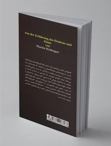 از تجربه‌ی تفکر و گزین‌گویه‌ها