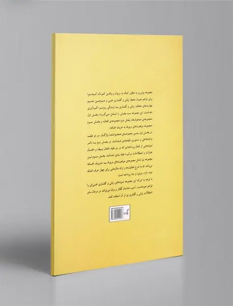 آموزش زبان به کودکان کم‌شنوا