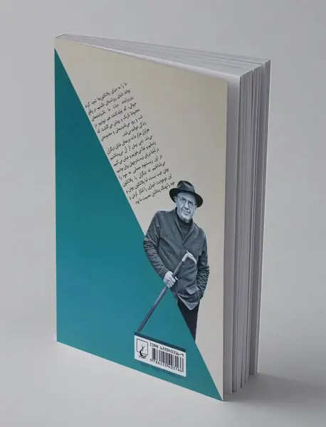 ایالات نیست در جهان