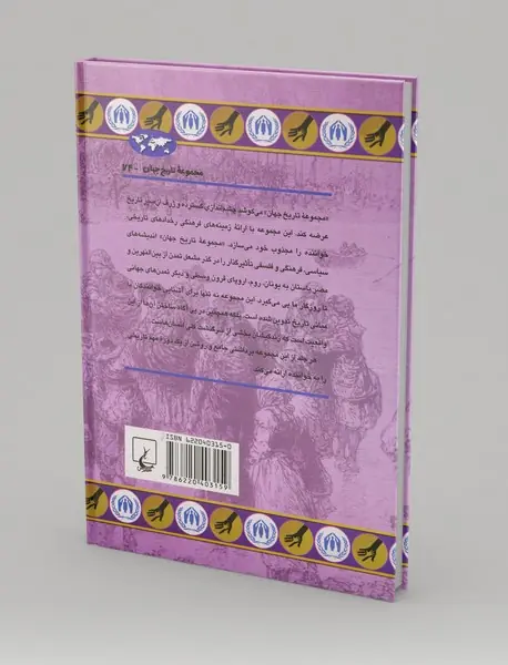 پناهجویان در گذر تاریخ