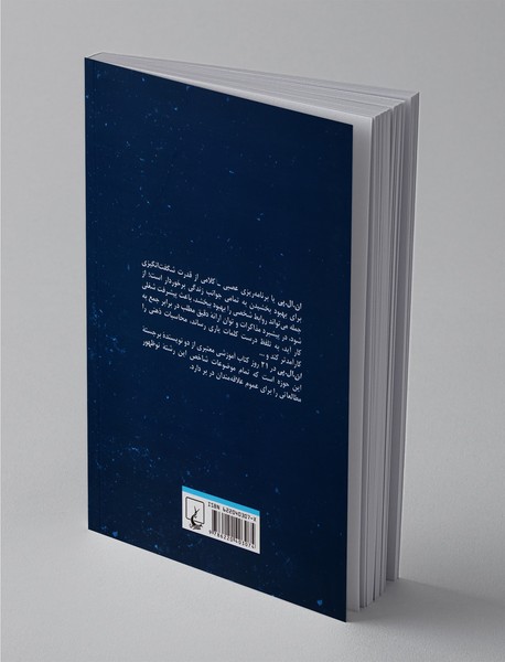 ان ال پی در 21 روز