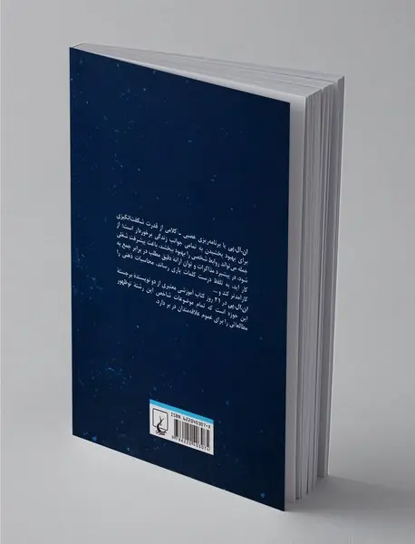 ان ال پی در 21 روز